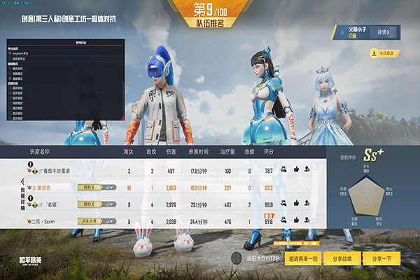 西西CF手游透视透视自瞄效果